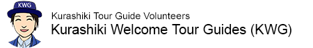 Kurashiki Tour Guide Volunteers: Kurashiki Welcome Tour Guides (KWG)